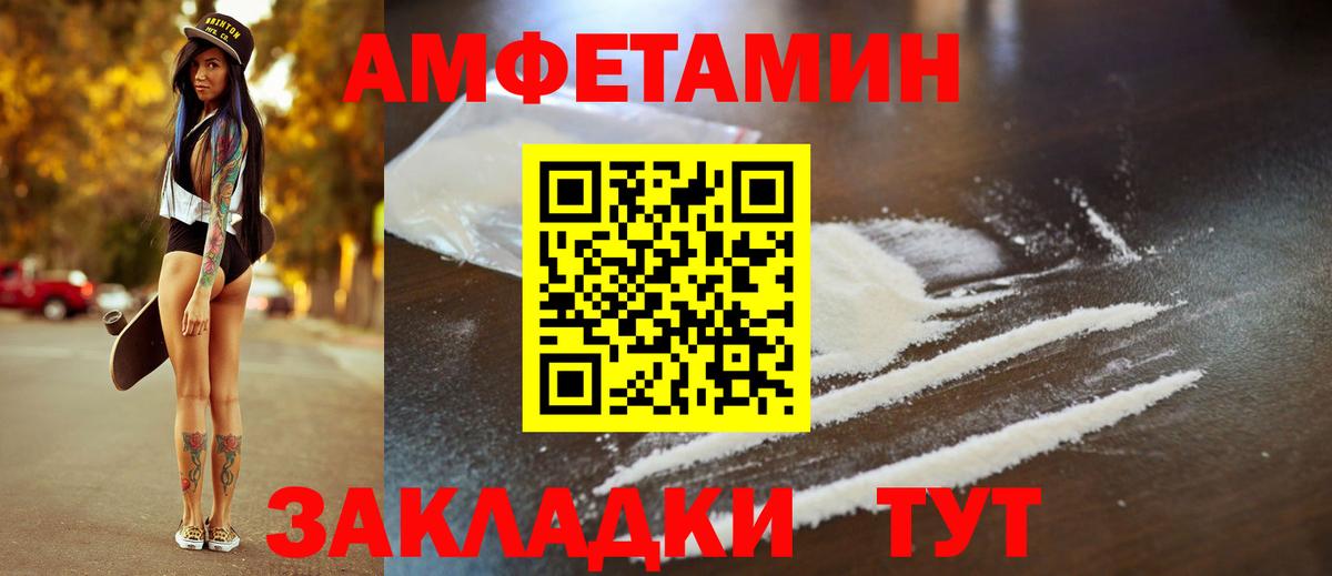 Амфетамин Розовый  Amphetamine 97%  АМФ  Алейск  Вход с VPN 