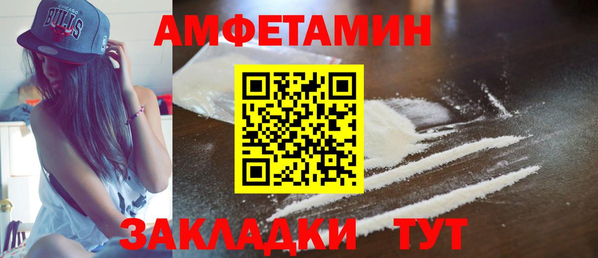 АМФ  Вход с VPN  Алейск  АМФЕТАМИН Розовый  АМФ 