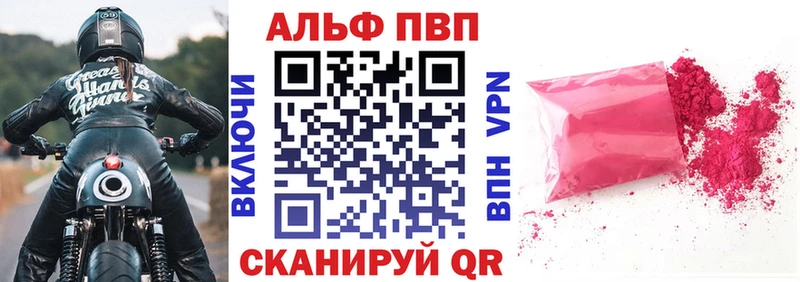 Alfa_PVP СК КРИС кракен зеркало Алейск