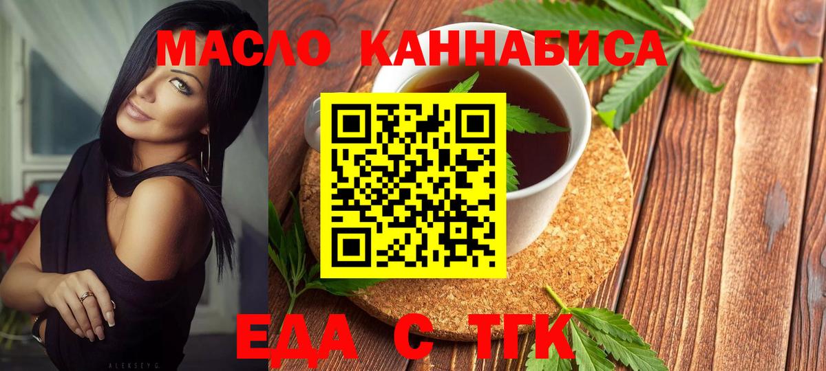 Cannafood конопля  Вход с VPN  Алейск 