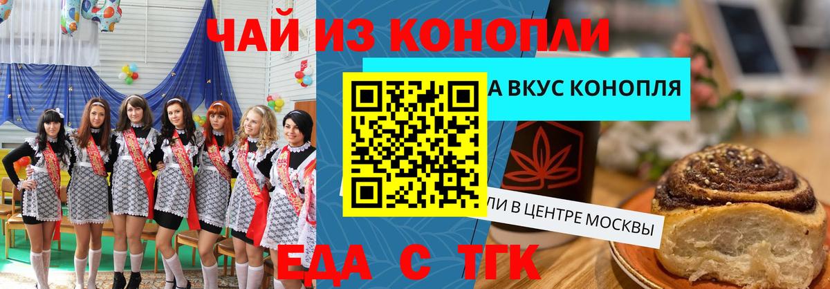 Canna-Cookies марихуана Алейск