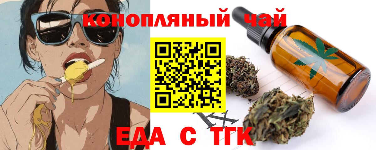 Cannafood марихуана Алейск