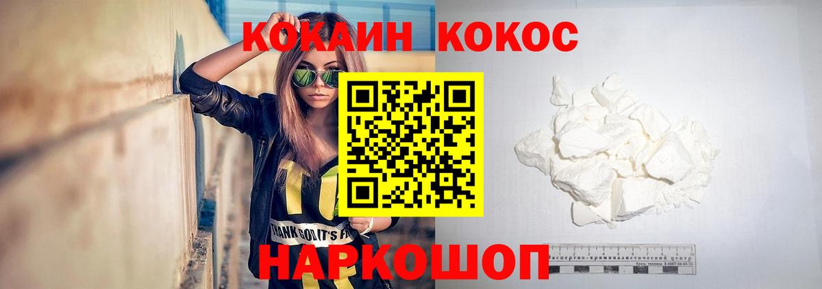 КОКАИН Боливия  Вход с VPN  Кокаин Columbia  Алейск 