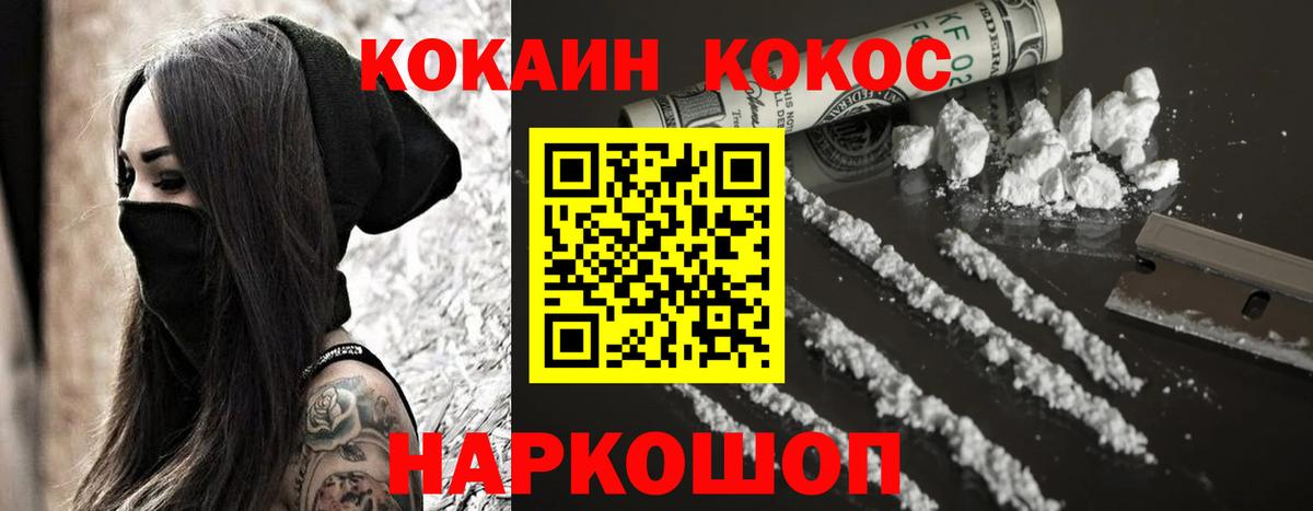 COCAIN Колумбийский Алейск