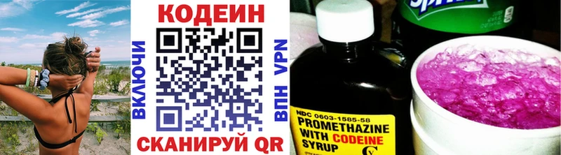 Кодеиновый сироп Lean Purple Drank  OMG ТОР  Алейск 