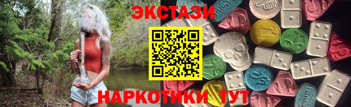 Алейск  ЭКСТАЗИ ешки  Экстази  ЭКСТАЗИ Philipp Plein  Вход с VPN 