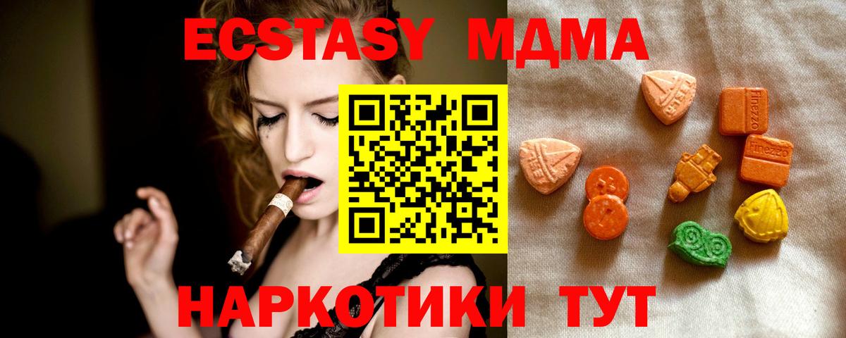 Ecstasy VHQ  блэк спрут онион  Алейск  ЭКСТАЗИ mix  Экстази 