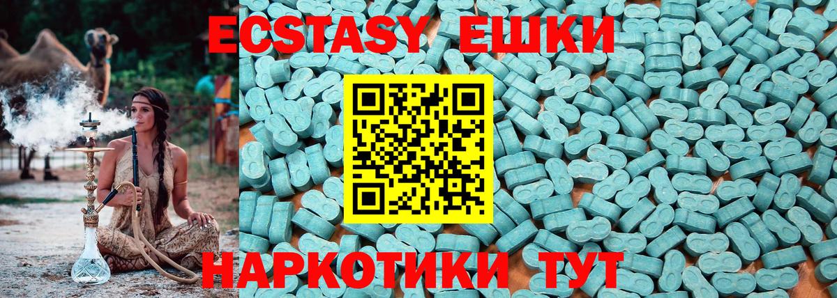 Экстази 300 mg  Экстази бентли  Вход с VPN  Алейск 