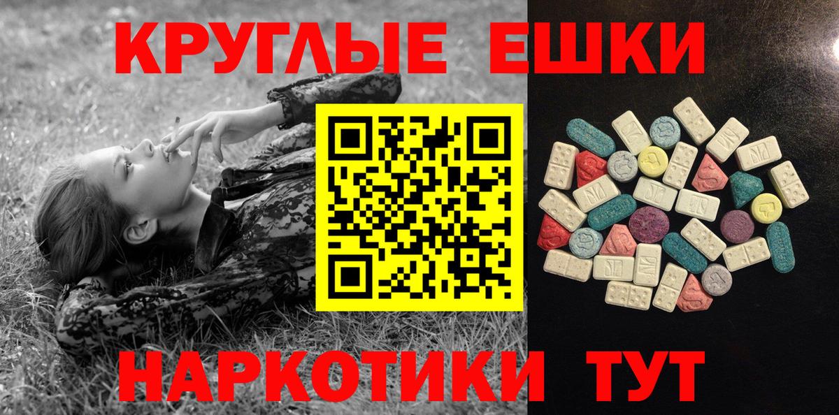 Экстази 280мг Алейск