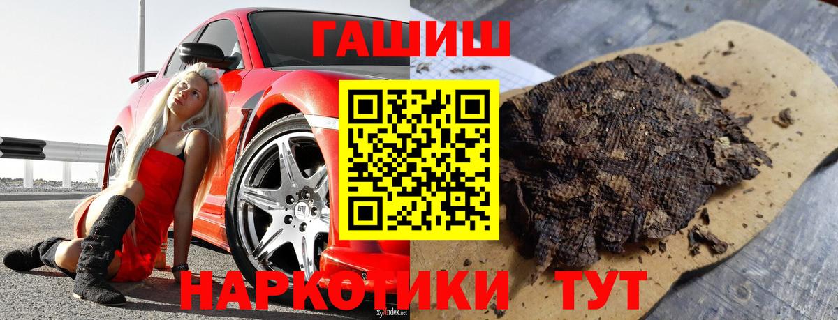 ГАШИШ 40% ТГК Алейск