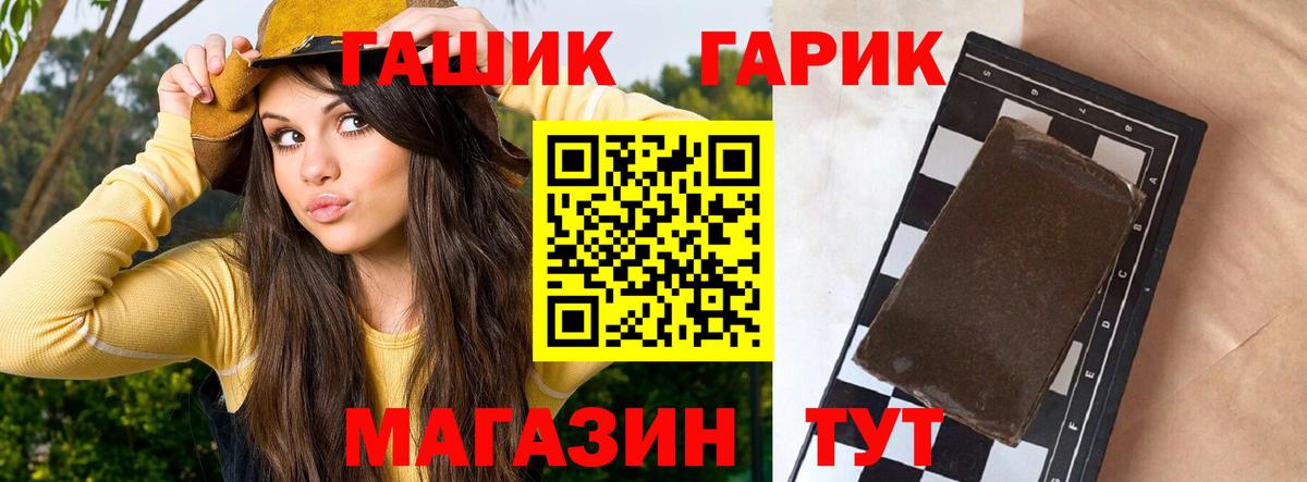 ГАШ убойный Алейск