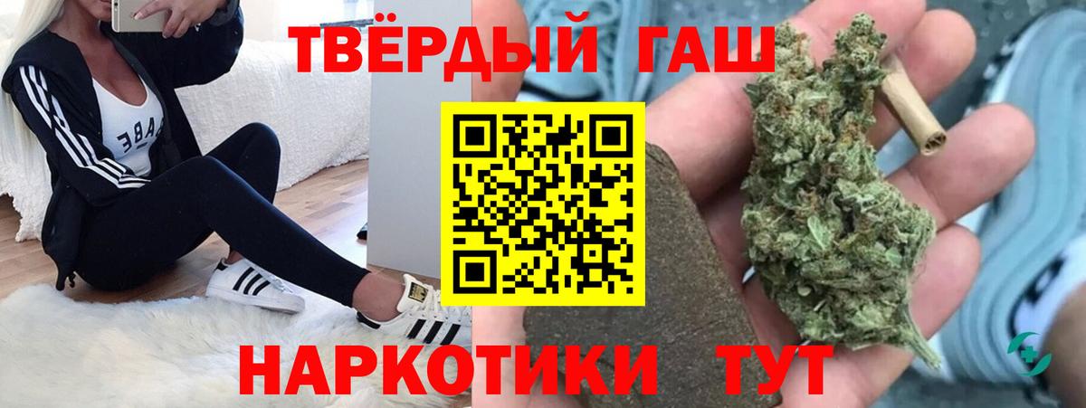 Алейск  ГАШИШ гарик  ГАШ убойный  Вход с VPN 