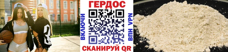 Героин герыч  Алейск 