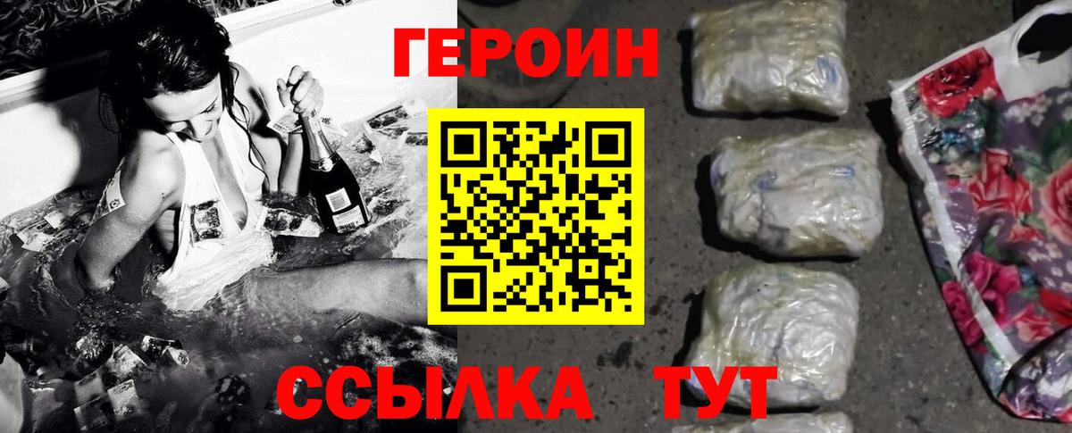 Алейск  Хмурый  Вход с VPN  ГЕРОИН гречка 