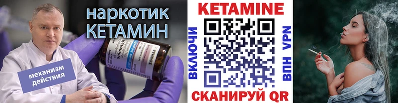 Кетамин VHQ Алейск