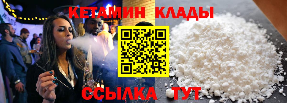 Алейск  сайты даркнета Telegram  КЕТАМИН VHQ  Вход с VPN  КЕТАМИН ketamine 