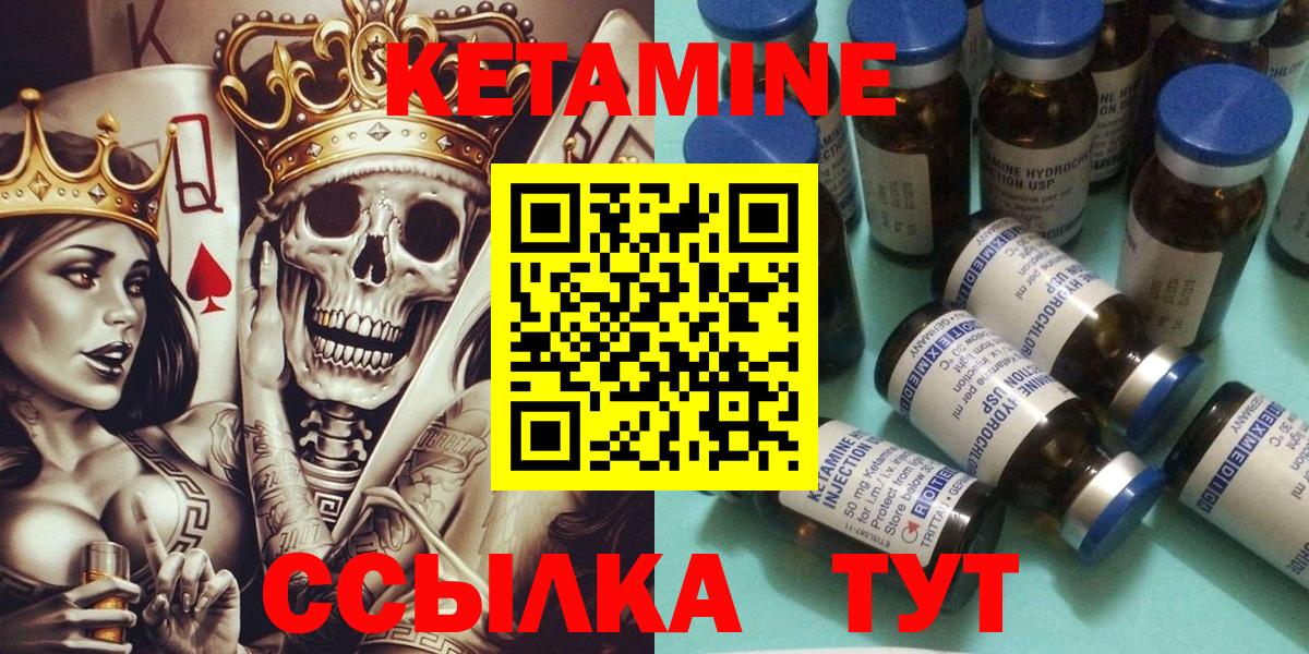 Алейск  КЕТАМИН ketamine  Вход с VPN 