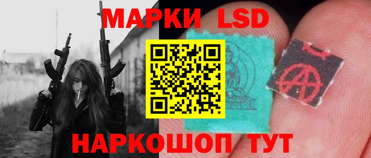 ЛСД экстази кислота Алейск