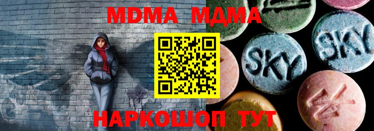 МДМА VHQ Алейск