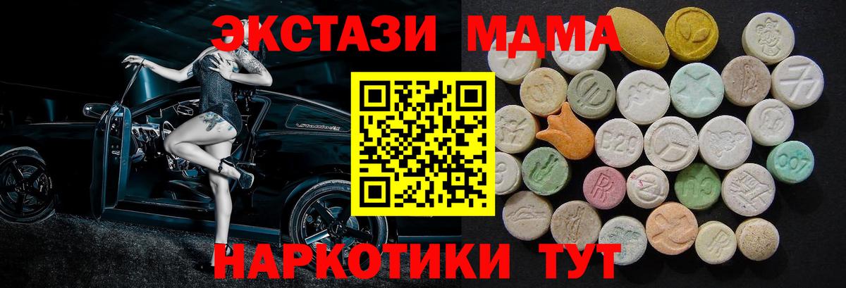 MDMA VHQ Алейск