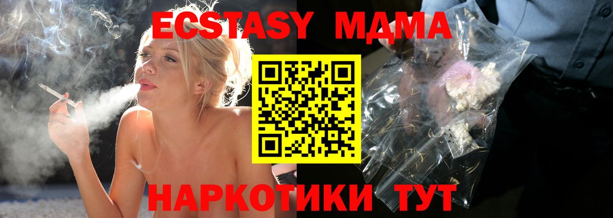 Алейск  MDMA Molly  MDMA кристаллы  MDMA  Вход с VPN 