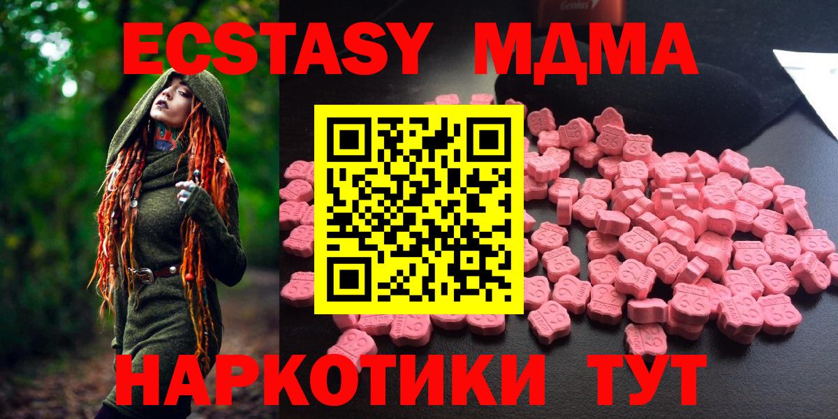 MDMA VHQ  Вход с VPN  Алейск  МДМА кристаллы 