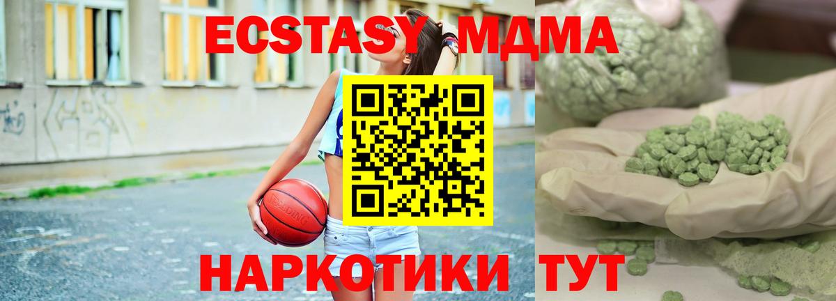 МДМА crystal  МДМА молли  Алейск 