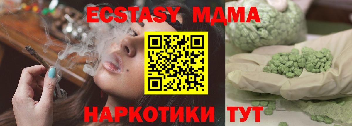 МДМА crystal Алейск