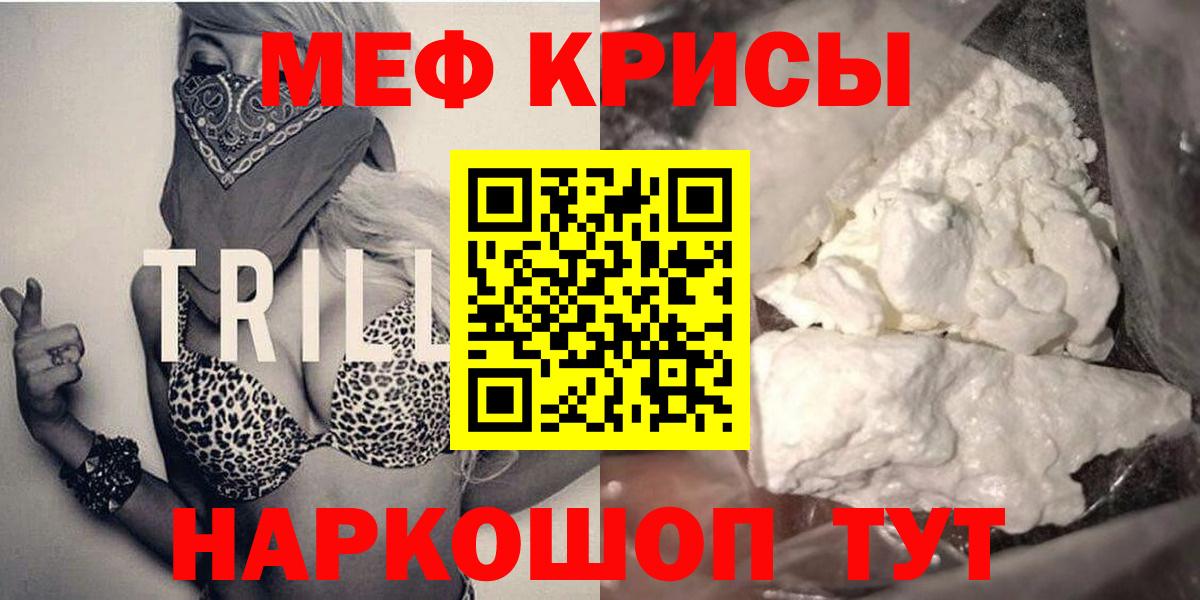 Алейск  Меф мука  Мефедрон  Вход с VPN  МЕФ 4 MMC 