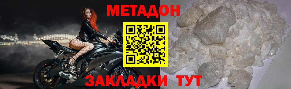 хочу   Вход с VPN  Алейск  Метадон VHQ  МЕТАДОН methadone 