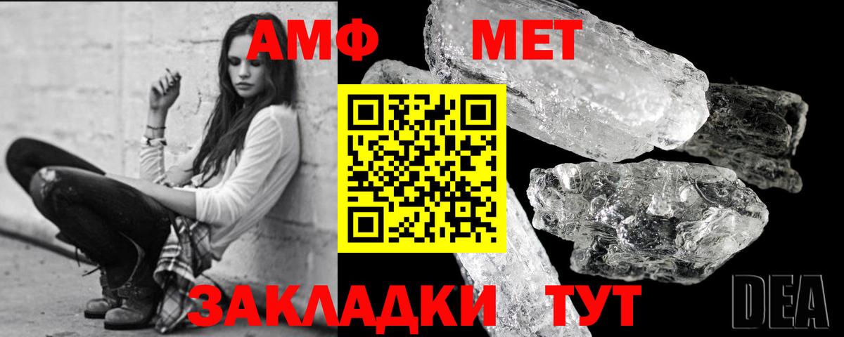 Метамфетамин витя Алейск