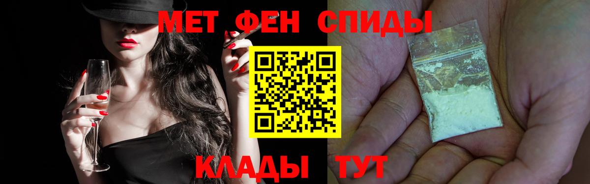 Метамфетамин мет Алейск