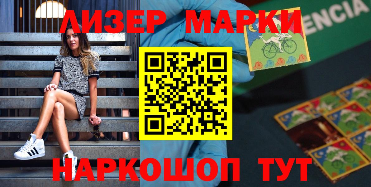 Алейск  Марки NBOMe 1500мкг  Вход с VPN 