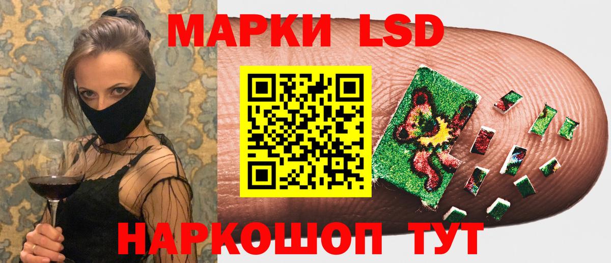 Марки NBOMe  Вход с VPN  Алейск  Марки N-bome 1,8мг 