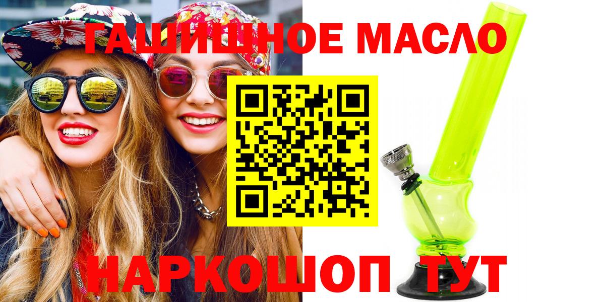 ТГК вейп с тгк Алейск
