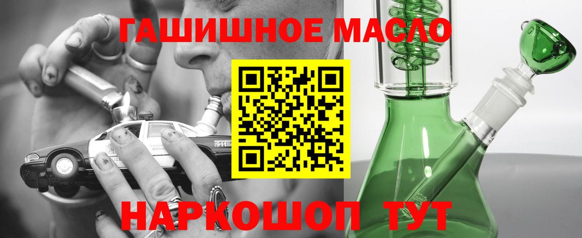 Дистиллят ТГК THC oil  где купить наркотик  Алейск  Дистиллят ТГК вейп с тгк 