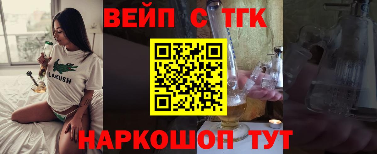 ТГК Wax Алейск