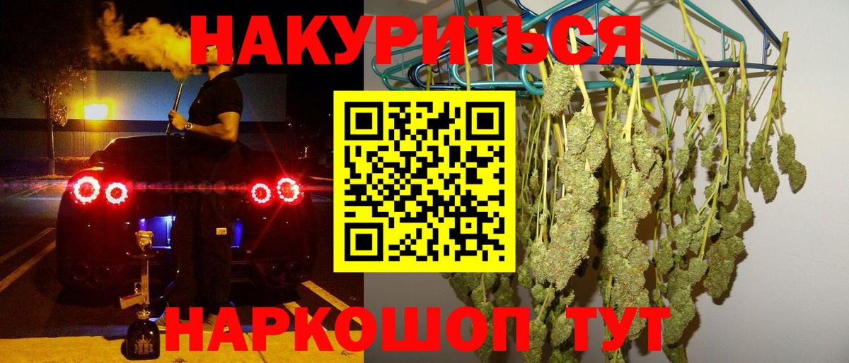 Бошки Шишки VHQ  Канабис Amnesia  Алейск  Канабис LSD WEED  Вход с VPN  Марихуана AK-47 